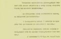 Документы подтвердили жестокость нацистов