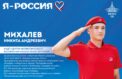 Юнармейцам и кадетам посвятили выставку