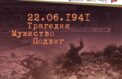 Выставку Музея Победы увидят в Новосибирской области